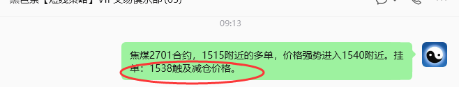 8月17日，焦煤：规则化策略（日内）双向减平68–14