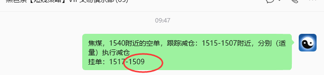 8月17日，焦煤：规则化策略（日内）双向减平68–14