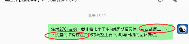 8月18日,焦煤:规则化策略(日内)双向减平37-–13