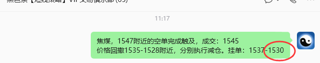 8月18日,焦煤:规则化策略(日内)双向减平37-–13