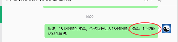 8月18日,焦煤:规则化策略(日内)双向减平37-–13