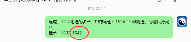 8月18日,焦煤:规则化策略(日内)双向减平37-–13