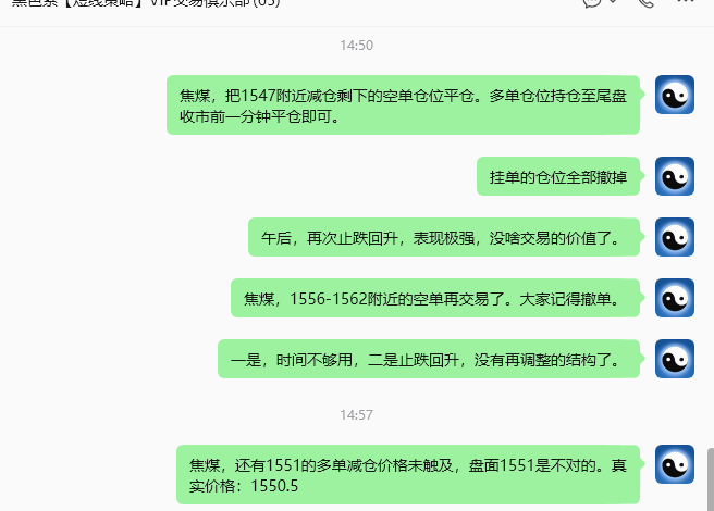 8月18日,焦煤:规则化策略(日内)双向减平37-–13