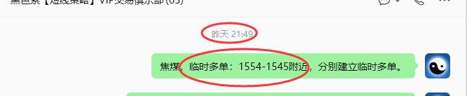 8月19日，焦煤：规则化策略（日内）双向减平57-–17