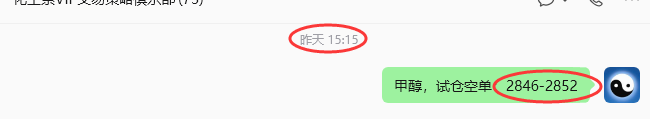 8月20日,化工之甲醇:(日间)73–25复盘汇总