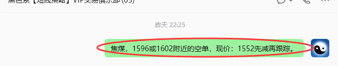 8月21日,焦煤:规则化策略(日内)双向减平84-–26