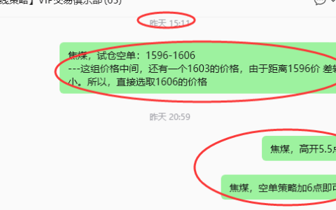 8月21日，焦煤：规则化策略（日内）双向减平84-–26