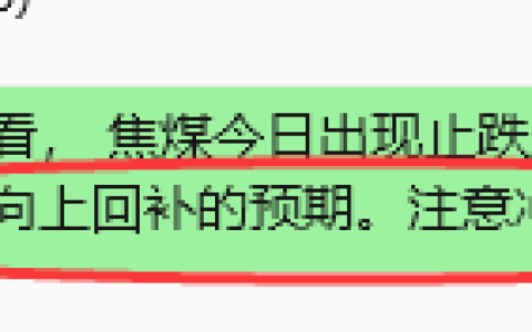 8月24日，焦煤：规则化策略（日内）双向减平94—29