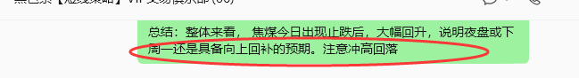 8月24日，焦煤：规则化策略（日内）双向减平94—29