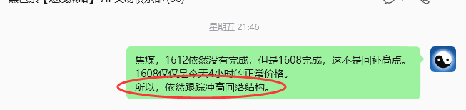 8月24日，焦煤：规则化策略（日内）双向减平94—29