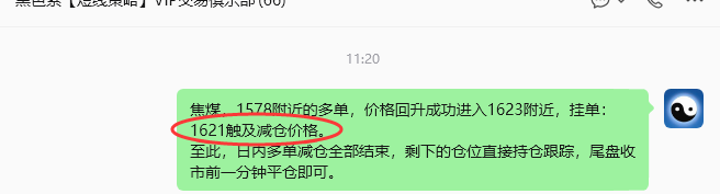 8月24日，焦煤：规则化策略（日内）双向减平94---29