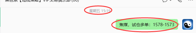8月24日，焦煤：规则化策略（日内）双向减平94—29