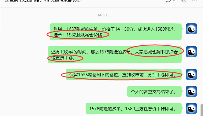 8月24日，焦煤：规则化策略（日内）双向减平94---29