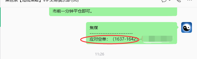 8月24日，焦煤：规则化策略（日内）双向减平94---29