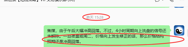 8月25日，焦煤：规则化策略（日内）双向减平86--33