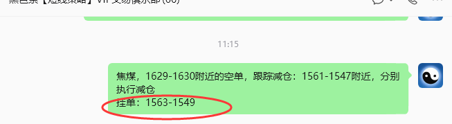 8月25日，焦煤：规则化策略（日内）双向减平86--33