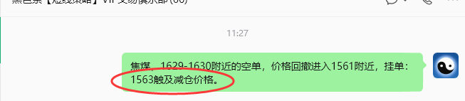 8月25日，焦煤：规则化策略（日内）双向减平86--33