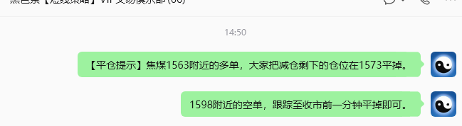 8月26日,焦煤:规则化策略(日内)双向减平53--15