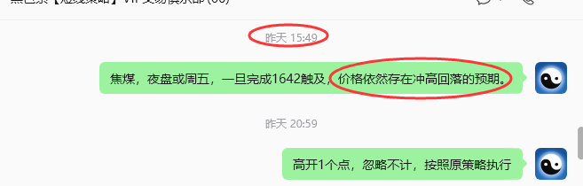 8月28日，焦煤：规则化策略（日内）双向减平58–16