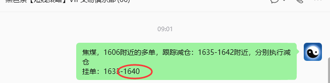 8月28日，焦煤：规则化策略（日内）双向减平58–16