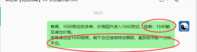 8月28日，焦煤：规则化策略（日内）双向减平58–16