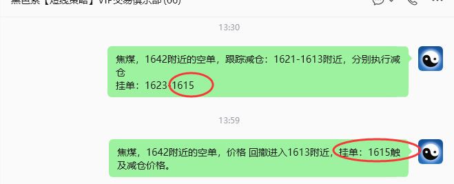 8月28日，焦煤：规则化策略（日内）双向减平58–16