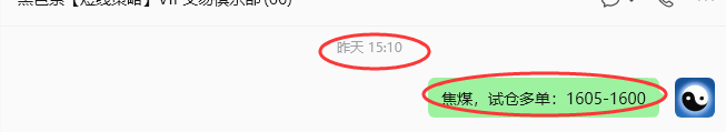8月28日，焦煤：规则化策略（日内）双向减平58–16