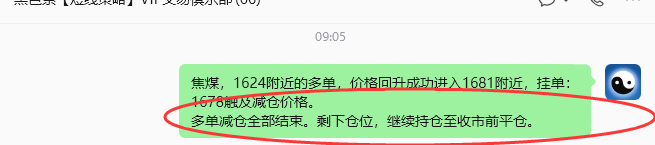 8月31日，焦煤：规则化策略（日内）双向减平72–55