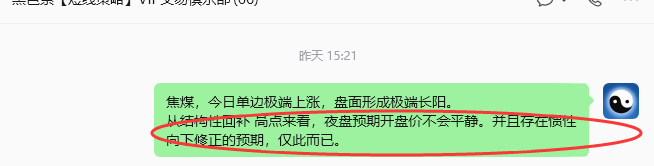 9月1日,焦煤:规则化策略(日内)双向减平127–37