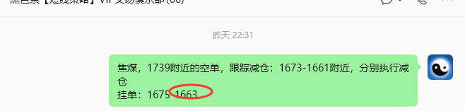 9月1日,焦煤:规则化策略(日内)双向减平127–37