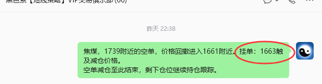 9月1日,焦煤:规则化策略(日内)双向减平127–37