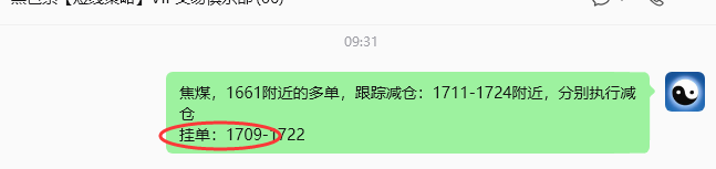 9月1日,焦煤:规则化策略(日内)双向减平127–37