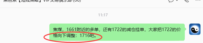 9月1日,焦煤:规则化策略(日内)双向减平127–37