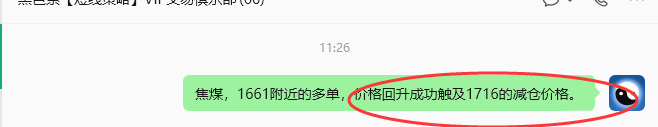 9月1日,焦煤:规则化策略(日内)双向减平127–37
