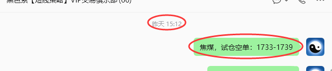 9月1日,焦煤:规则化策略(日内)双向减平127–37