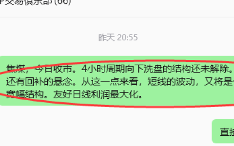 9月2日，焦煤：规则化策略（日内）双向减平164–47
