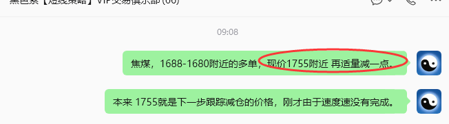 9月2日,焦煤:规则化策略(日内)双向减平164--47