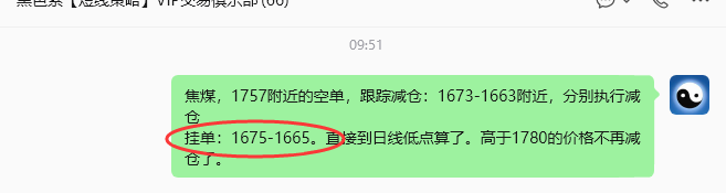9月2日,焦煤:规则化策略(日内)双向减平164--47