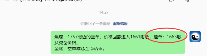 9月2日,焦煤:规则化策略(日内)双向减平164--47