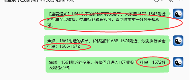 9月2日,焦煤:规则化策略(日内)双向减平164--47