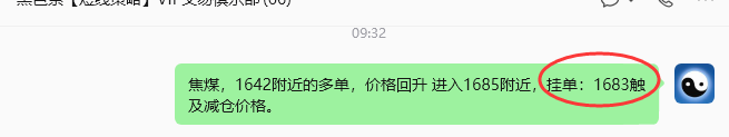 9月3日,焦煤:规则化(日内)双向减平104--28