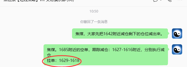 9月3日,焦煤:规则化(日内)双向减平104--28