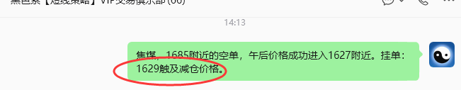 9月3日,焦煤:规则化(日内)双向减平104--28