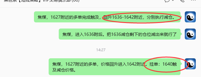 9月3日,焦煤:规则化(日内)双向减平104--28