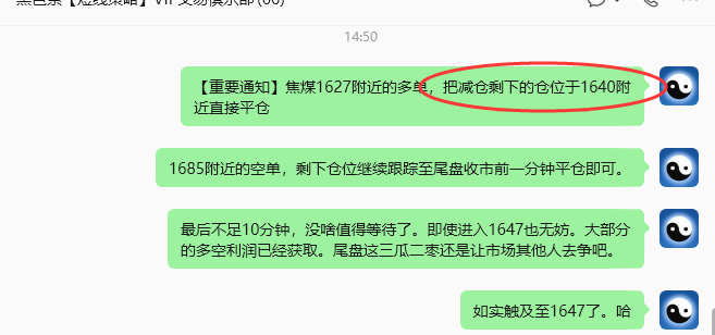 9月3日,焦煤:规则化(日内)双向减平104--28