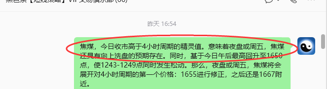 9月4日，焦煤：规则化（日内）双向减平73--23