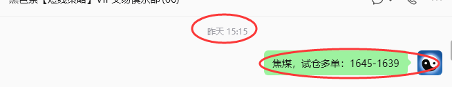 9月4日，焦煤：规则化（日内）双向减平73--23