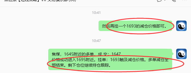 9月4日，焦煤：规则化（日内）双向减平73--23