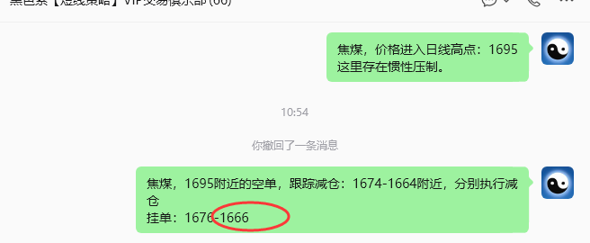 9月4日，焦煤：规则化（日内）双向减平73--23
