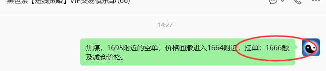 9月4日，焦煤：规则化（日内）双向减平73--23